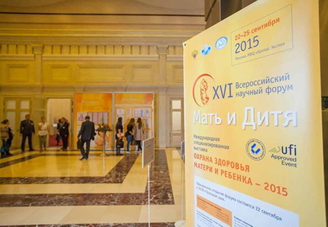Новости с Всероссийского конгресса «Мать и дитя»  (22.09-25.09.15г) г. Москва