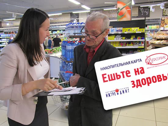 Продолжаются промоакции "Ешьте на здоровье"