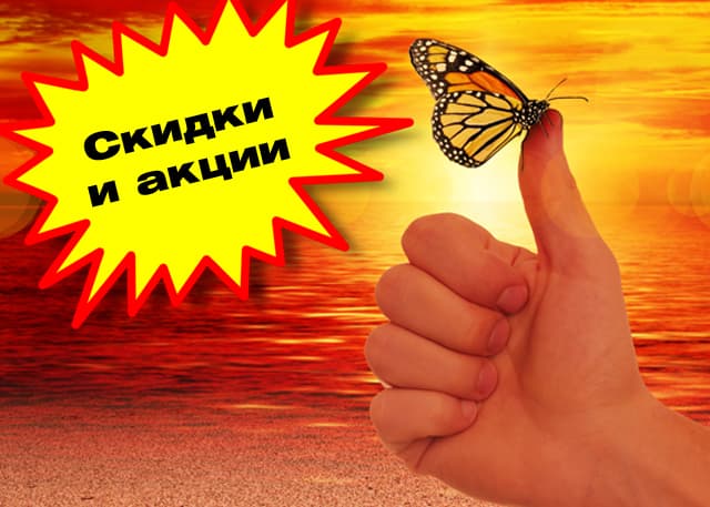 Летние акции и скидки клиники Медсервис (Ижевск) продолжаются