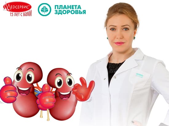 Совместный проект клиники Медсервис и сети аптек «Планета здоровья»