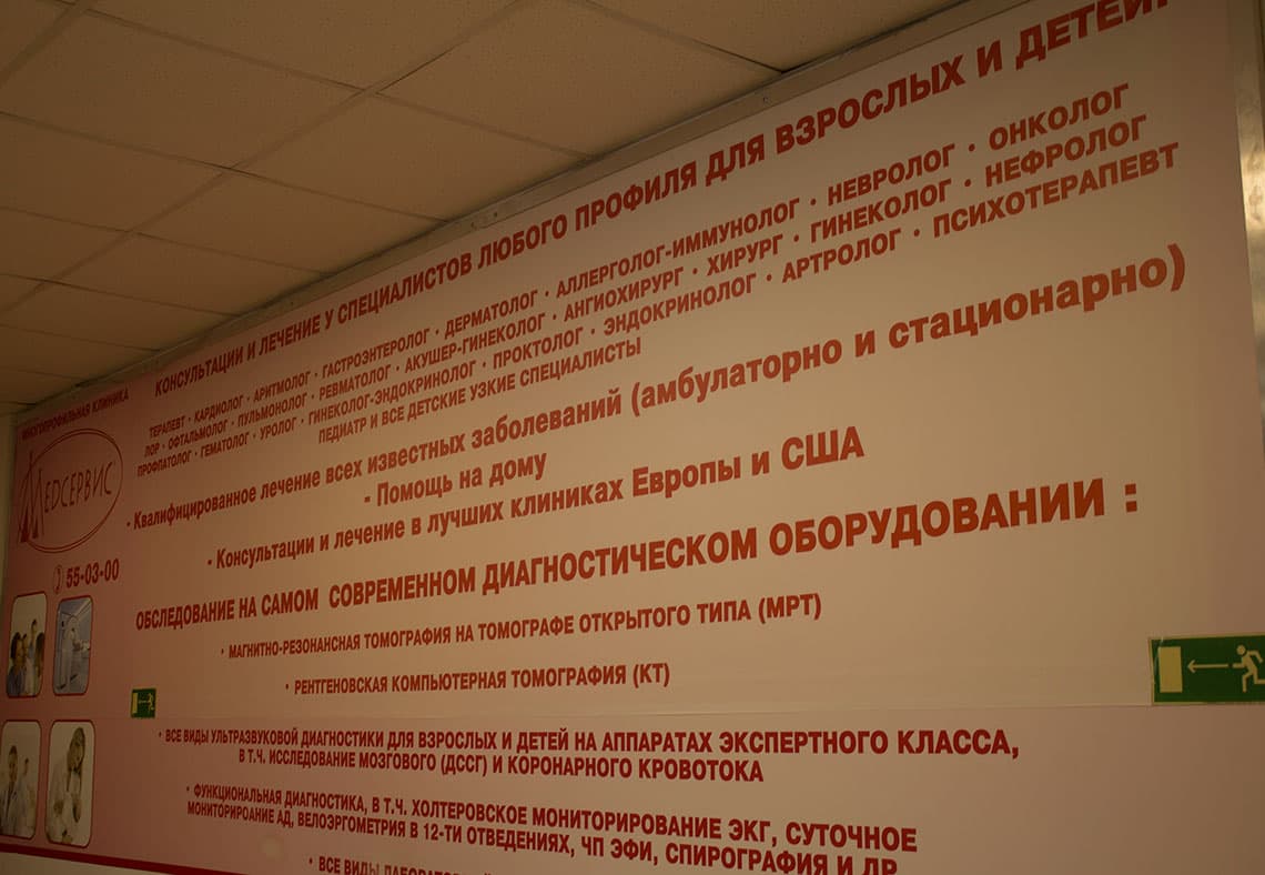 В клинике «Медсервис» появился Центр диагностики и лечения кашля